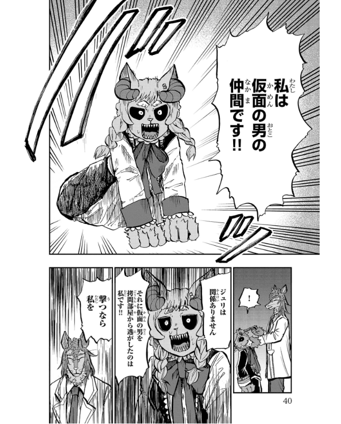 ［灯晴ほく］人間が絶滅危惧種 vol.3 - Page 40