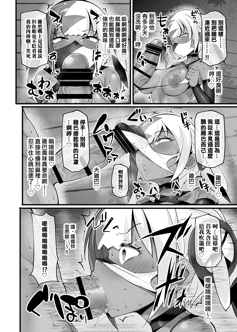[Stapspats (Hisui)] Uraaka Gamer Net Idol Canary no (Akutai Oho-goe Renpatsu!!) Kageki!! Rojou Roshutsu Gachi Ona Haishin (Pokémon LEGENDS Z-A) [Digital] [日祈漢化] - Page 15