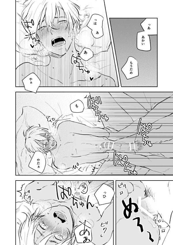 [NorariKurari (くらのら)] NONONO!! (Detective Conan) [Digital] - Page 2