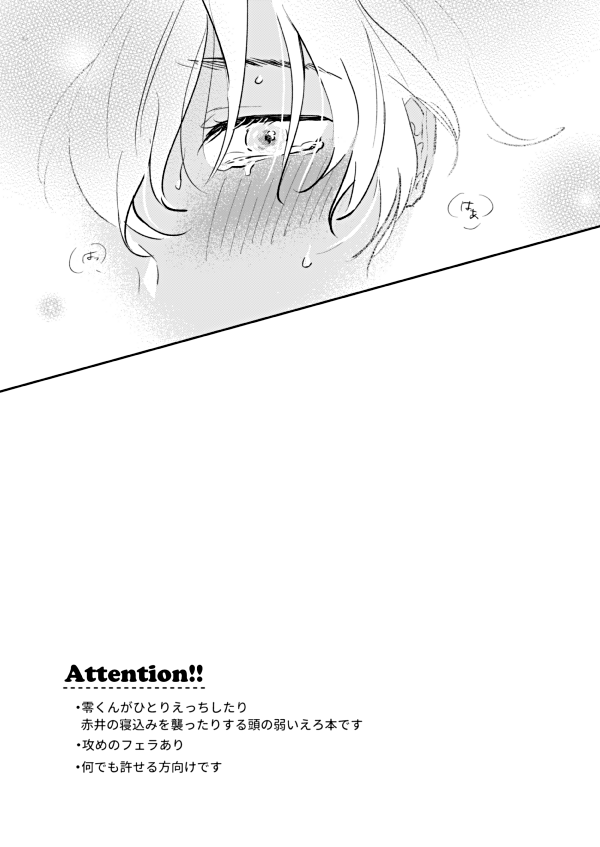 [NorariKurari (くらのら)] NONONO!! (Detective Conan) [Digital] - Page 4