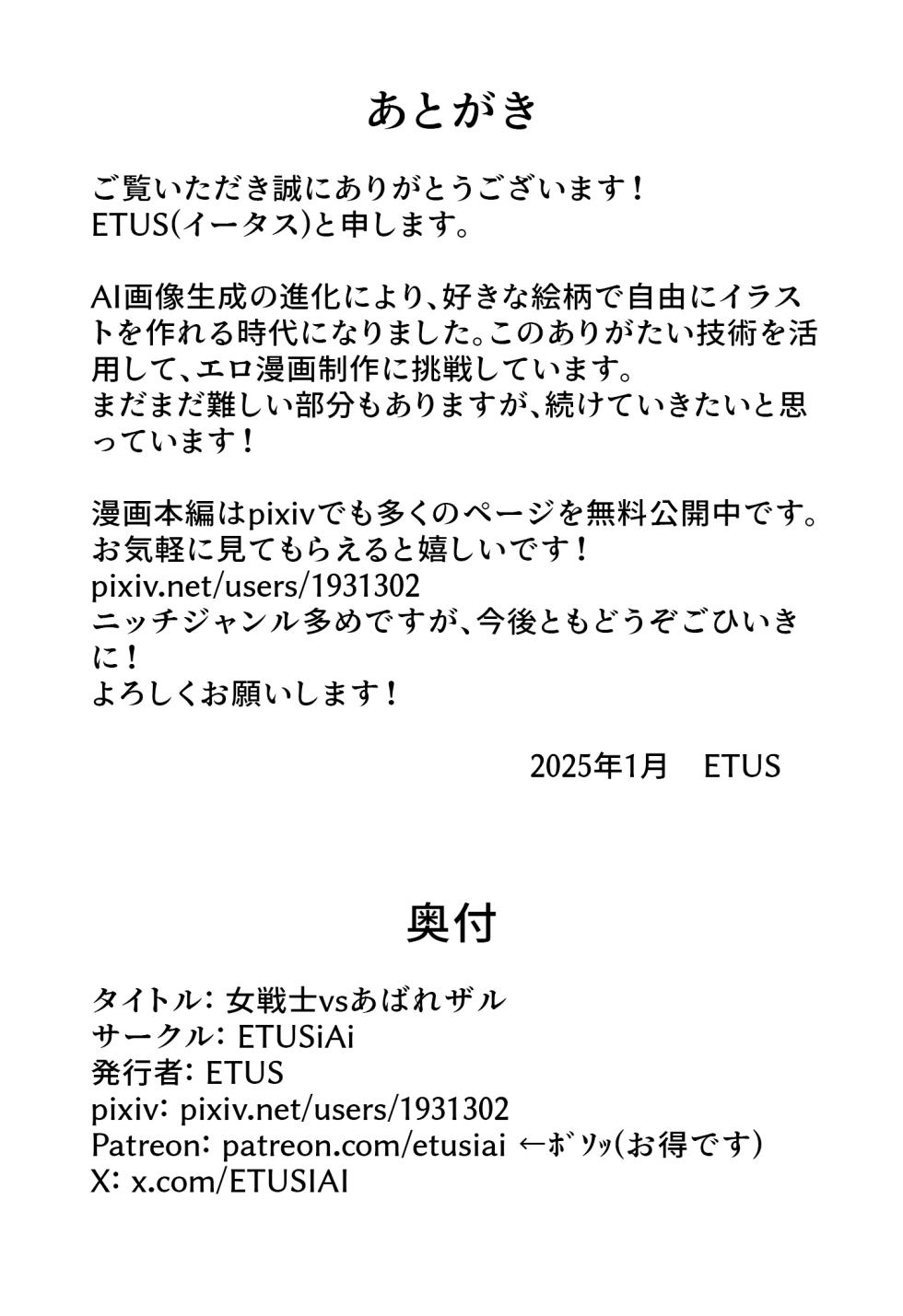 [ETUS] Onna Senshi vs Abarezaru [AI Generated] - Page 29