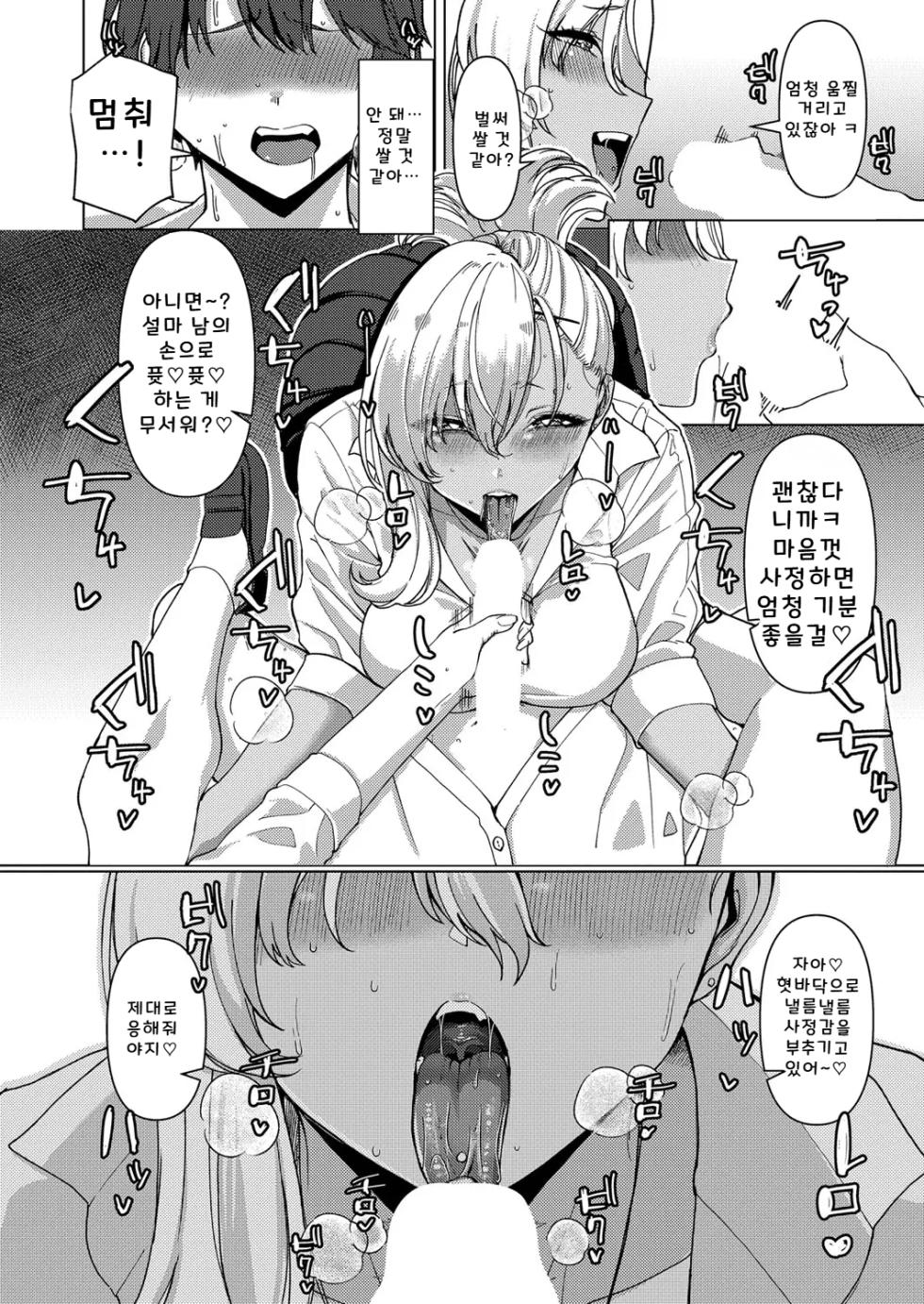 [Asai Makoto] DOSHITAN? HANASHI KIKOUKA? (COMIC Shingeki 2024-02) [Korean] [Digital] - Page 10