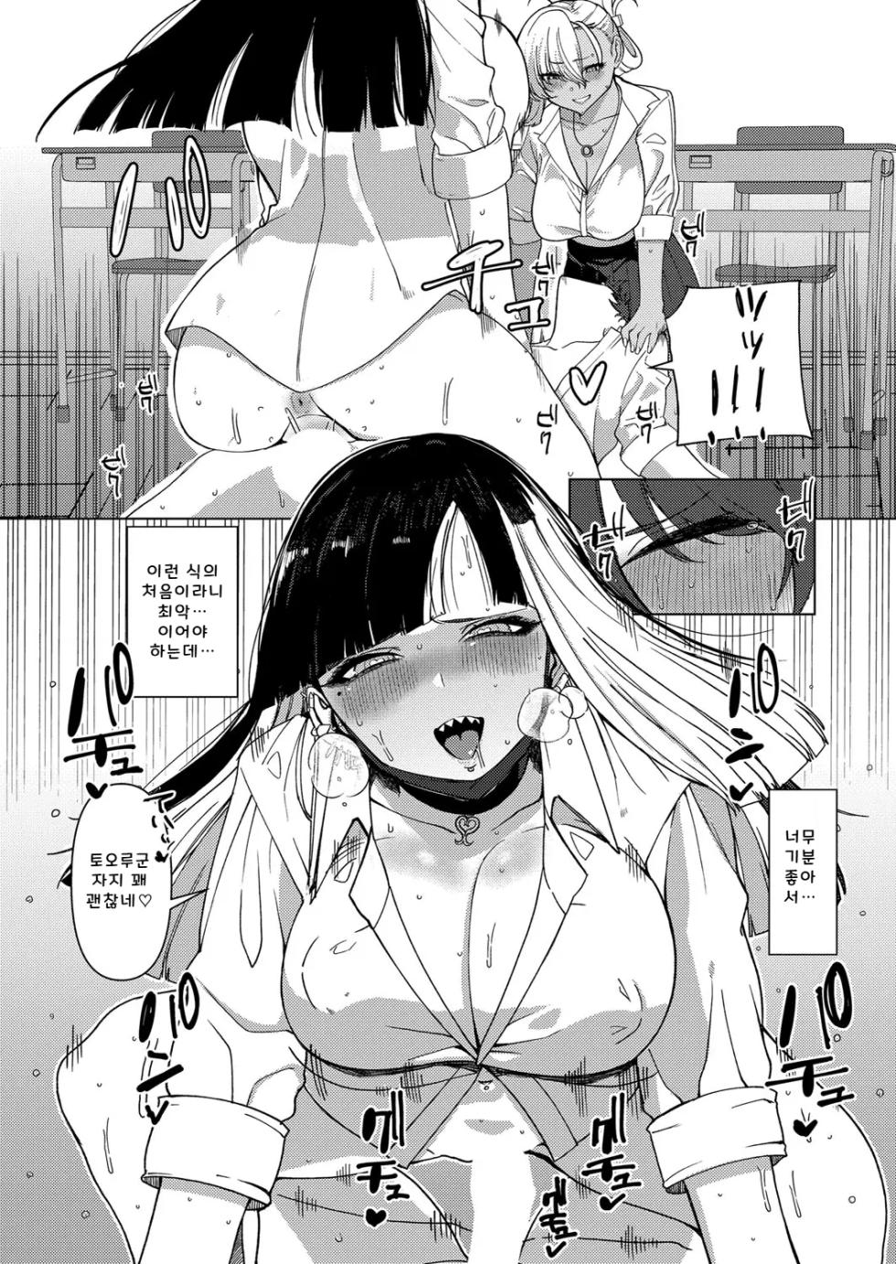 [Asai Makoto] DOSHITAN? HANASHI KIKOUKA? (COMIC Shingeki 2024-02) [Korean] [Digital] - Page 21