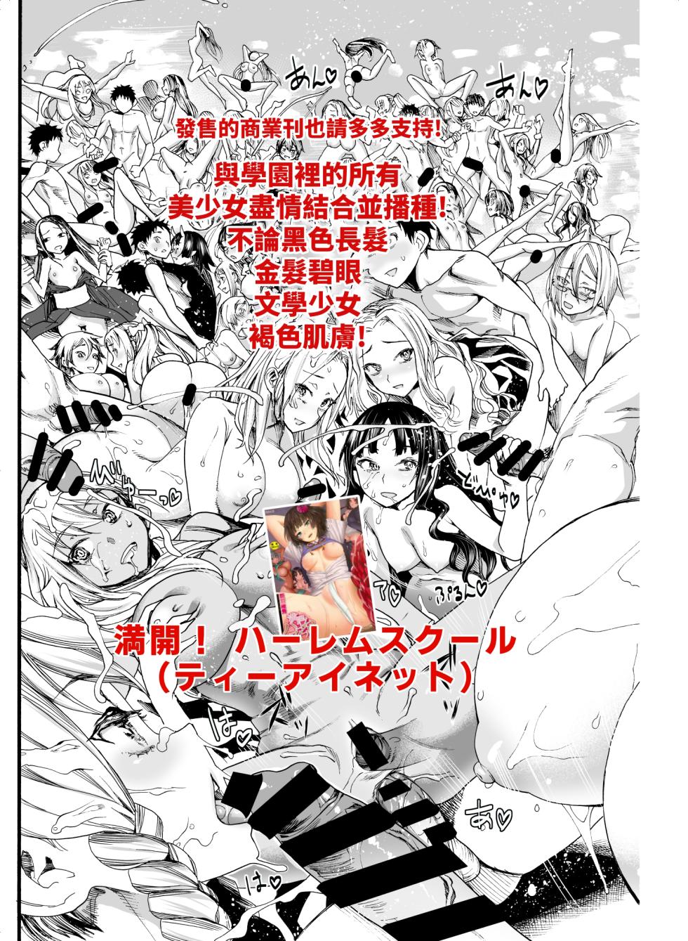 [Nippa Ichiba (Nippa Takahide)] Oni no Yu [Chinese] [蕪菁堂] - Page 22