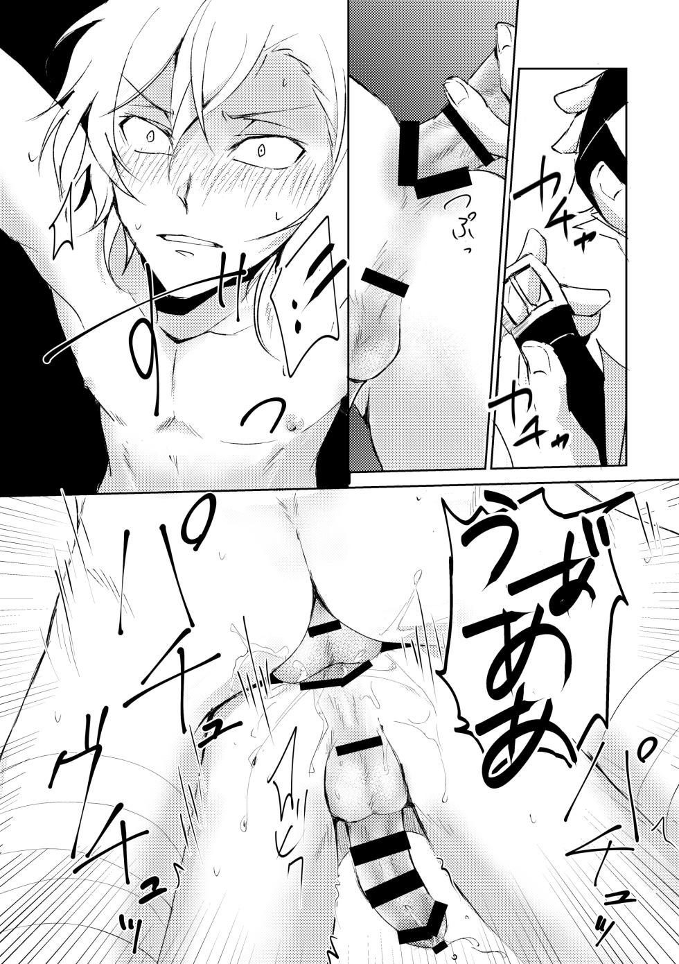 [Out (Rokkyun)] Tama Asobi (Bungou Stray Dogs) [Digital] - Page 10