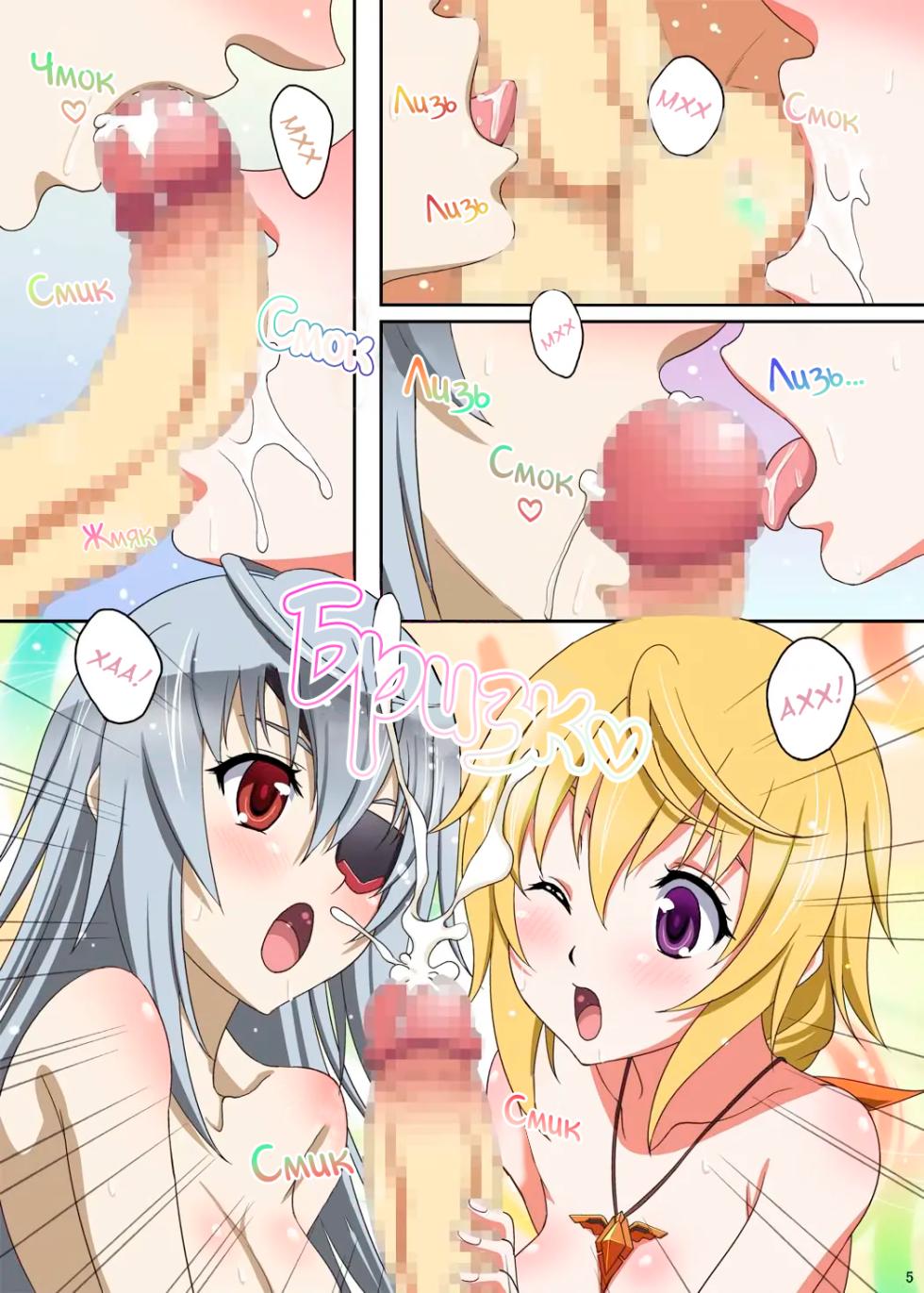 (C80) [Studio Aruta (Kusui Aruta)] IS no Hon (Kari) | Книга IS (IS <Infinite Stratos>) [Ukrainian] [MakDesu] - Page 6