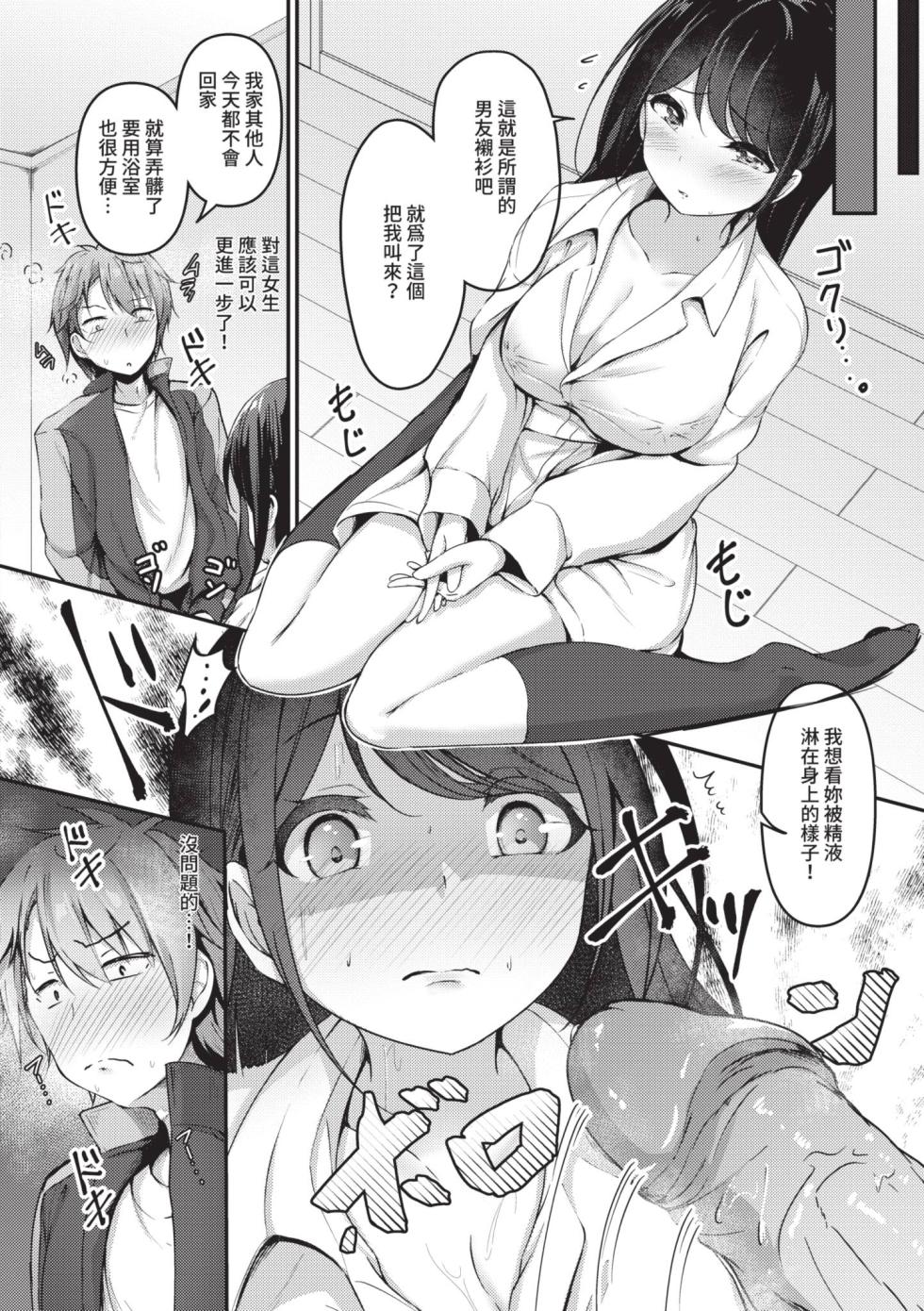 [Akisaka Yamoka] Jitsu no Imouto ga Ore ni Tsumetai node, Imouto no Tomodachi ni Nakadashi Shichaimashita [Chinese] [Decensored] [Digital] - Page 15