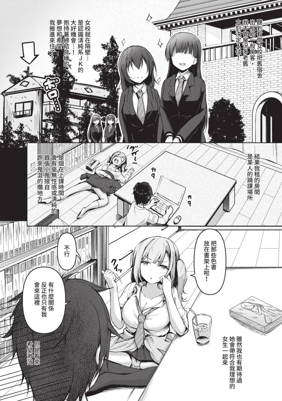 [Akisaka Yamoka] Jitsu no Imouto ga Ore ni Tsumetai node, Imouto no Tomodachi ni Nakadashi Shichaimashita [Chinese] [Decensored] [Digital] - Page 35