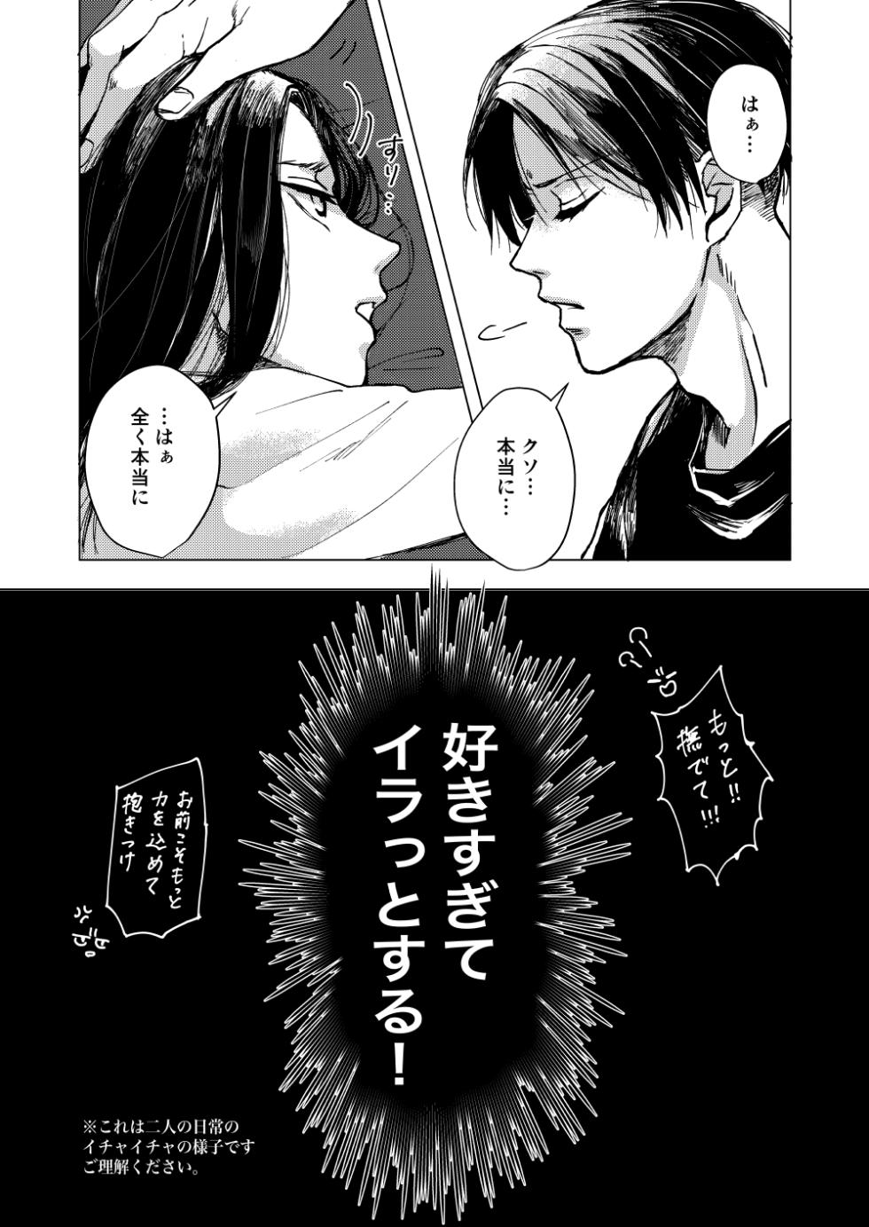 [Allegro (mr)] マイシンボルパニック！ (Shingeki no Kyojin) [Digital] - Page 7