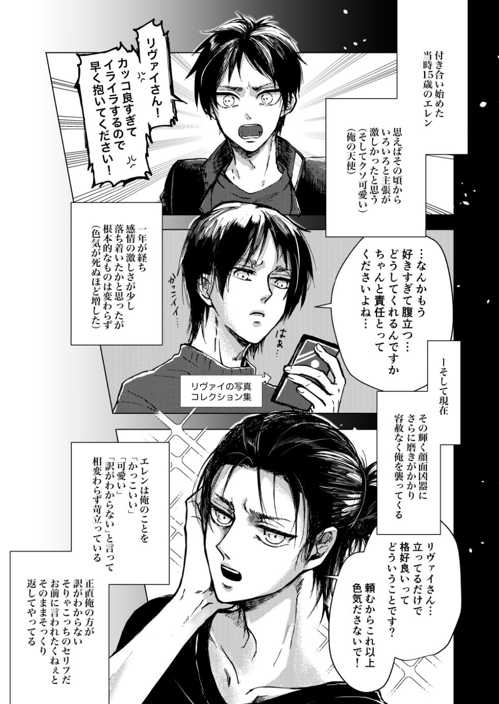 [Allegro (mr)] マイシンボルパニック！ (Shingeki no Kyojin) [Digital] - Page 8