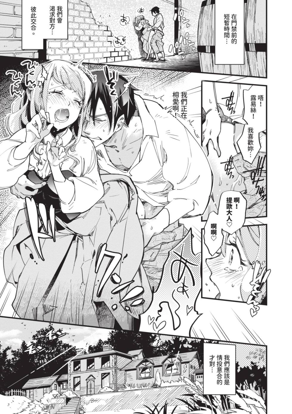 [Kaza Midori] Anata ni Gohoushi Suru Tame ni | 為了侍奉您 [Chinese] [Decensored] [Digital] - Page 6