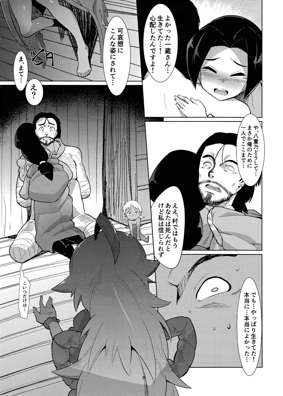 [Buriki Daiou (Emons)] Eromanga Nihon Mukashibanashi Yamauba Hen Part 2 - Page 8