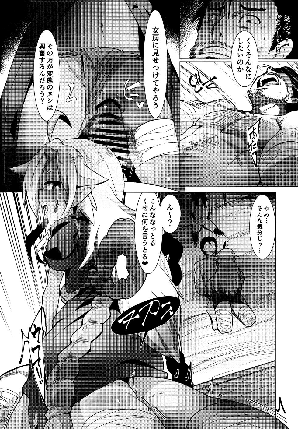 [Buriki Daiou (Emons)] Eromanga Nihon Mukashibanashi Yamauba Hen Part 2 - Page 11