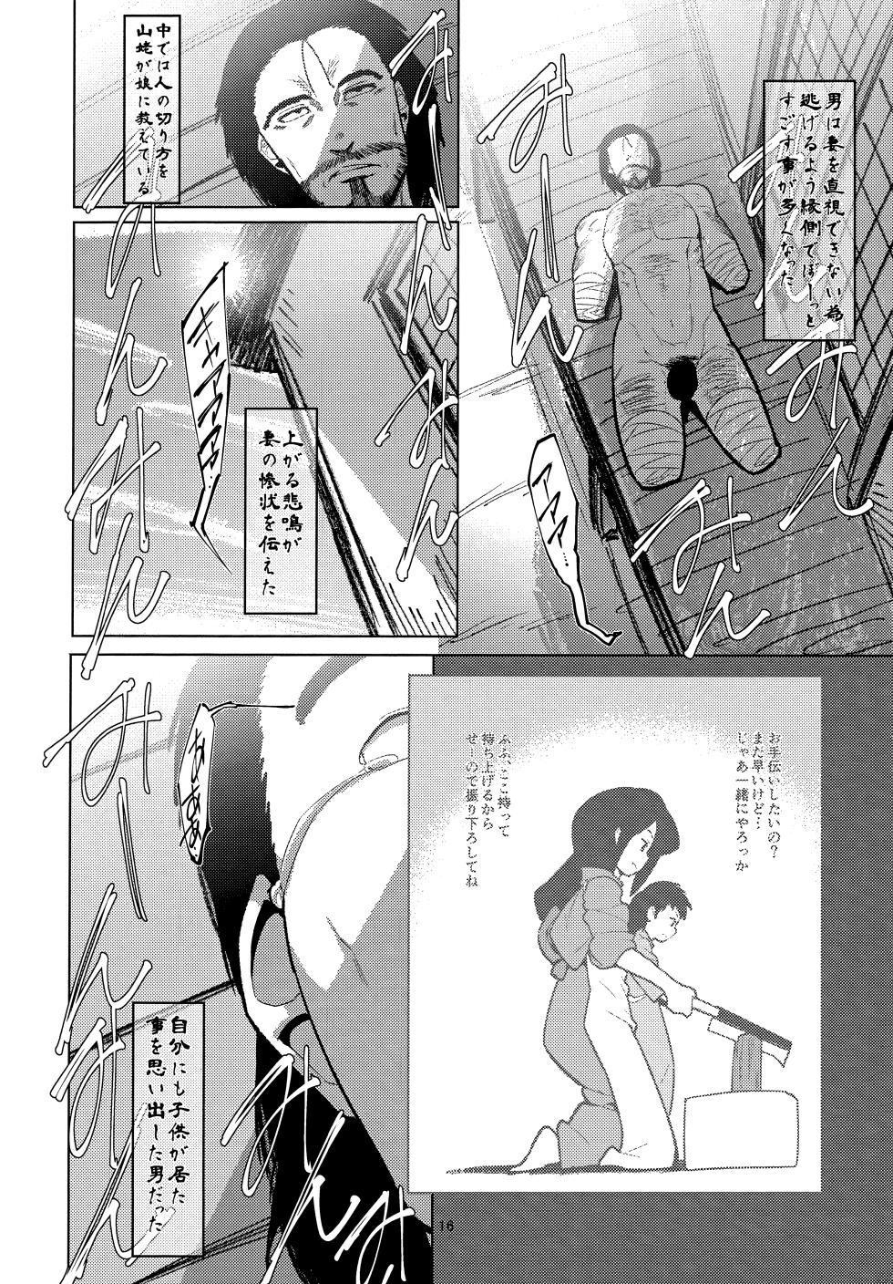 [Buriki Daiou (Emons)] Eromanga Nihon Mukashibanashi Yamauba Hen Part 2 - Page 15