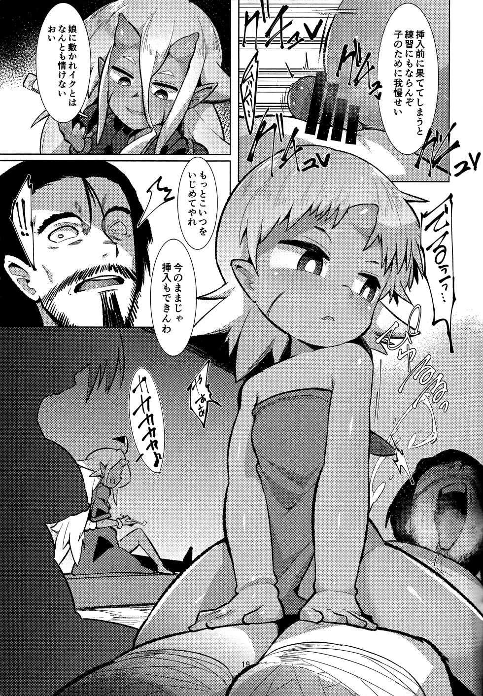 [Buriki Daiou (Emons)] Eromanga Nihon Mukashibanashi Yamauba Hen Part 2 - Page 18