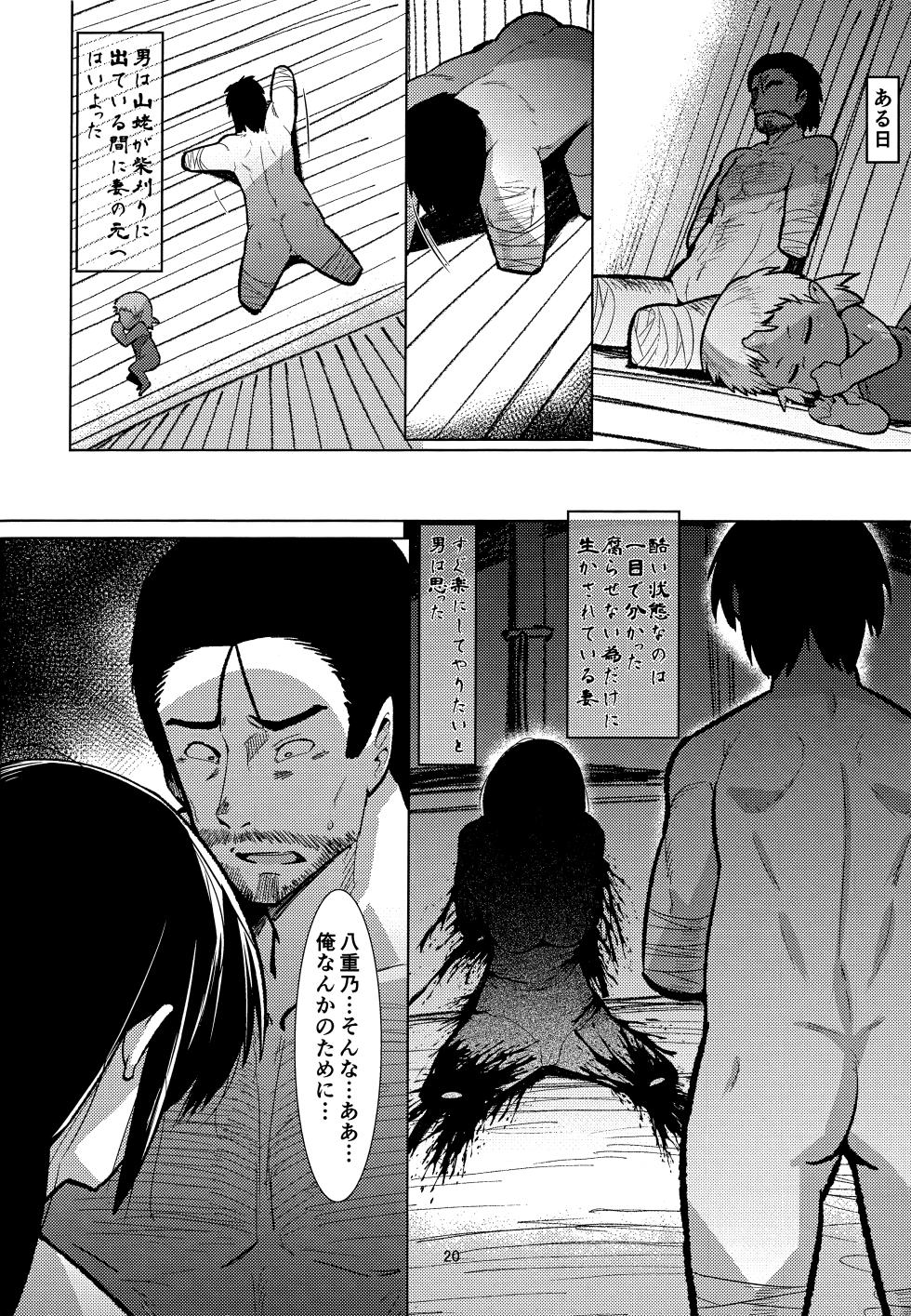 [Buriki Daiou (Emons)] Eromanga Nihon Mukashibanashi Yamauba Hen Part 2 - Page 19
