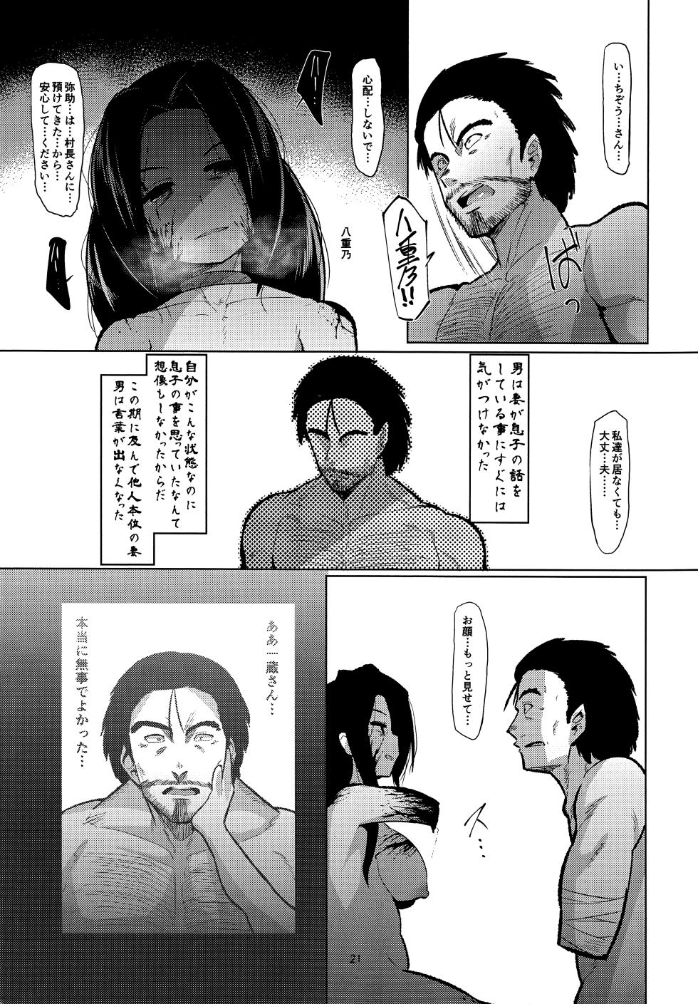 [Buriki Daiou (Emons)] Eromanga Nihon Mukashibanashi Yamauba Hen Part 2 - Page 20