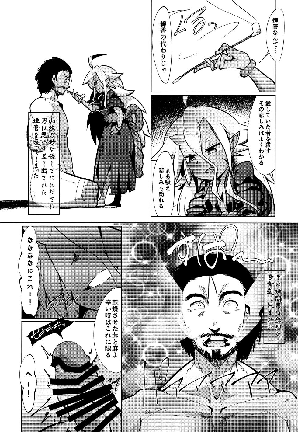 [Buriki Daiou (Emons)] Eromanga Nihon Mukashibanashi Yamauba Hen Part 2 - Page 23