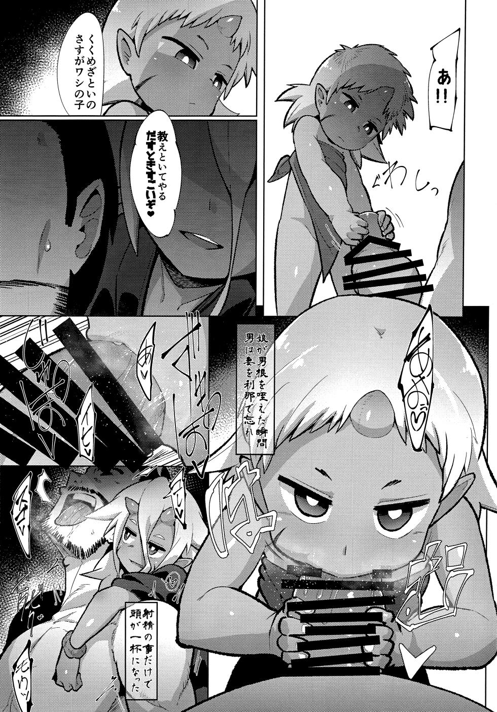 [Buriki Daiou (Emons)] Eromanga Nihon Mukashibanashi Yamauba Hen Part 2 - Page 24