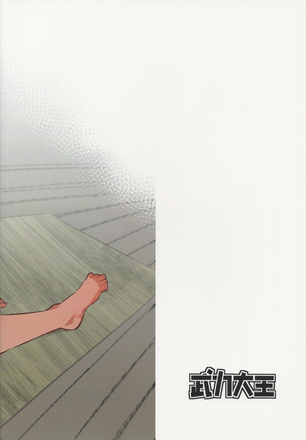 [Buriki Daiou (Emons)] Eromanga Nihon Mukashibanashi Yamauba Hen Part 2 - Page 34