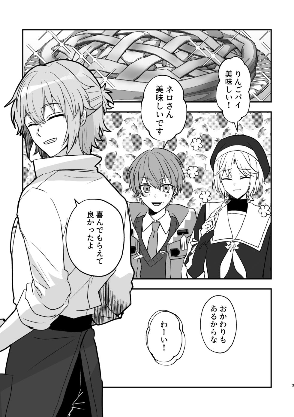 [Fiore Rosso (サヨコ)] SubRosa (Mahoutsukai no Yakusoku) [Digital] - Page 3