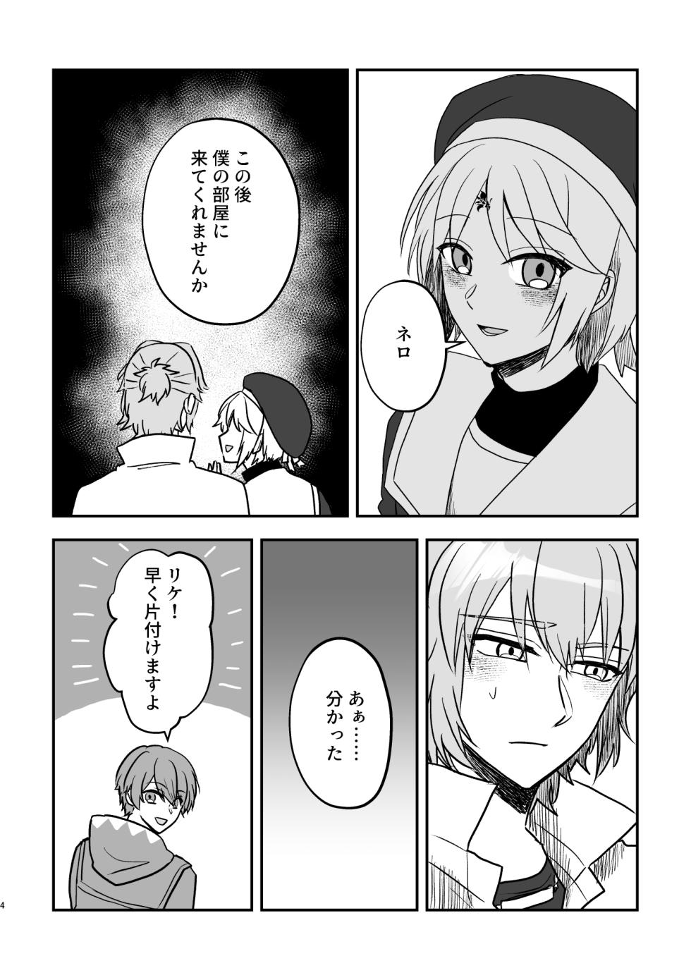 [Fiore Rosso (サヨコ)] SubRosa (Mahoutsukai no Yakusoku) [Digital] - Page 4