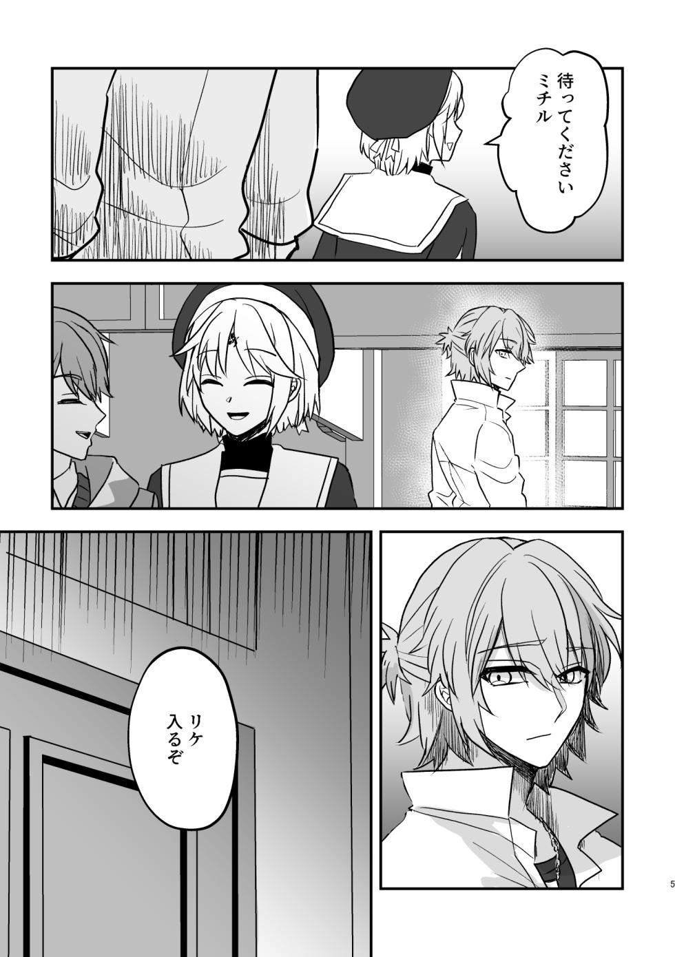 [Fiore Rosso (サヨコ)] SubRosa (Mahoutsukai no Yakusoku) [Digital] - Page 5