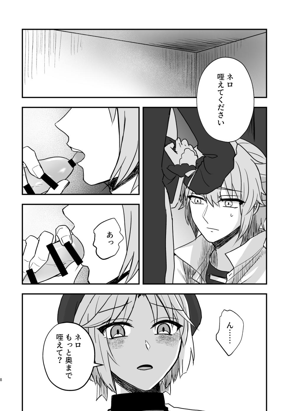 [Fiore Rosso (サヨコ)] SubRosa (Mahoutsukai no Yakusoku) [Digital] - Page 8
