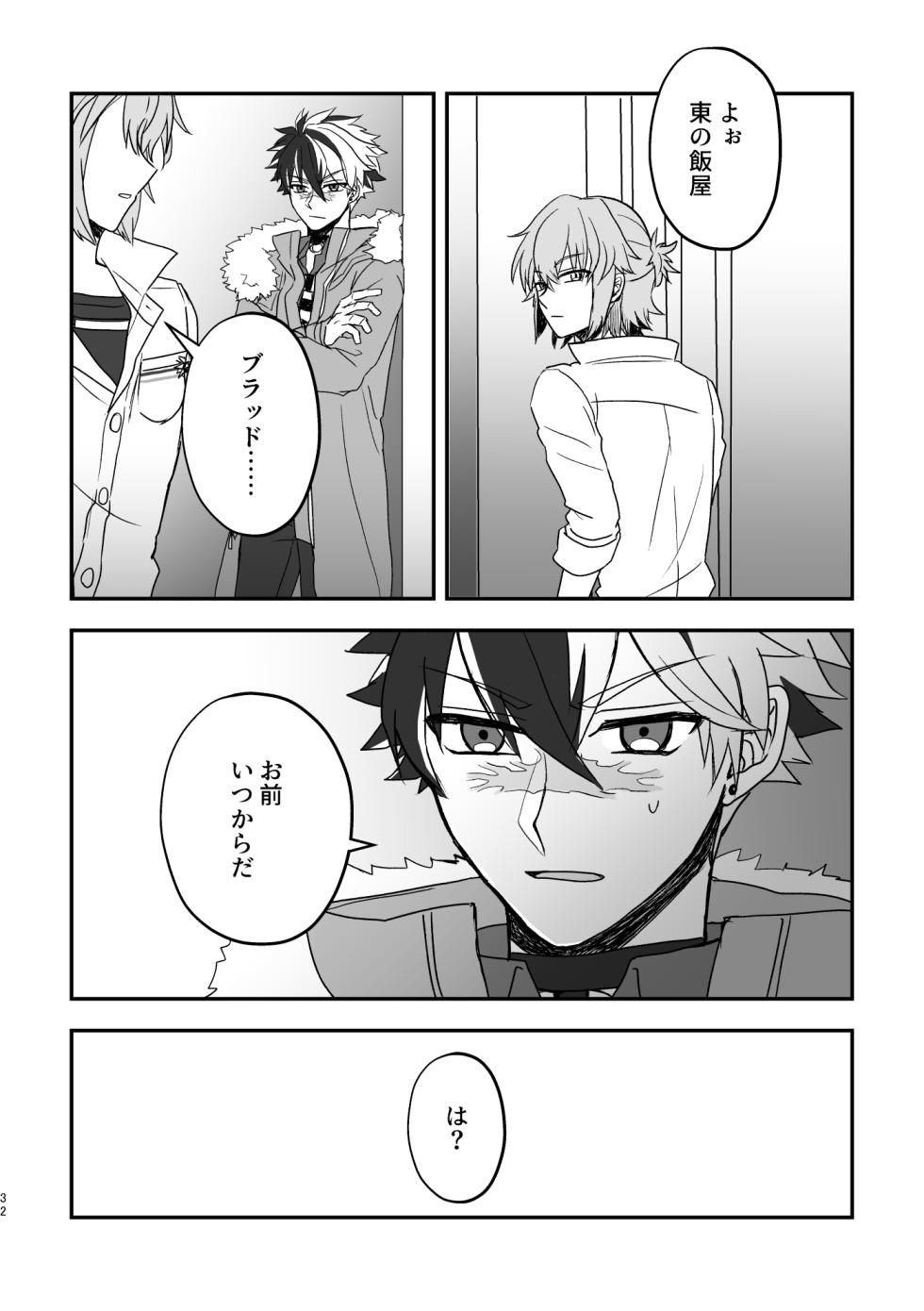 [Fiore Rosso (サヨコ)] SubRosa (Mahoutsukai no Yakusoku) [Digital] - Page 32