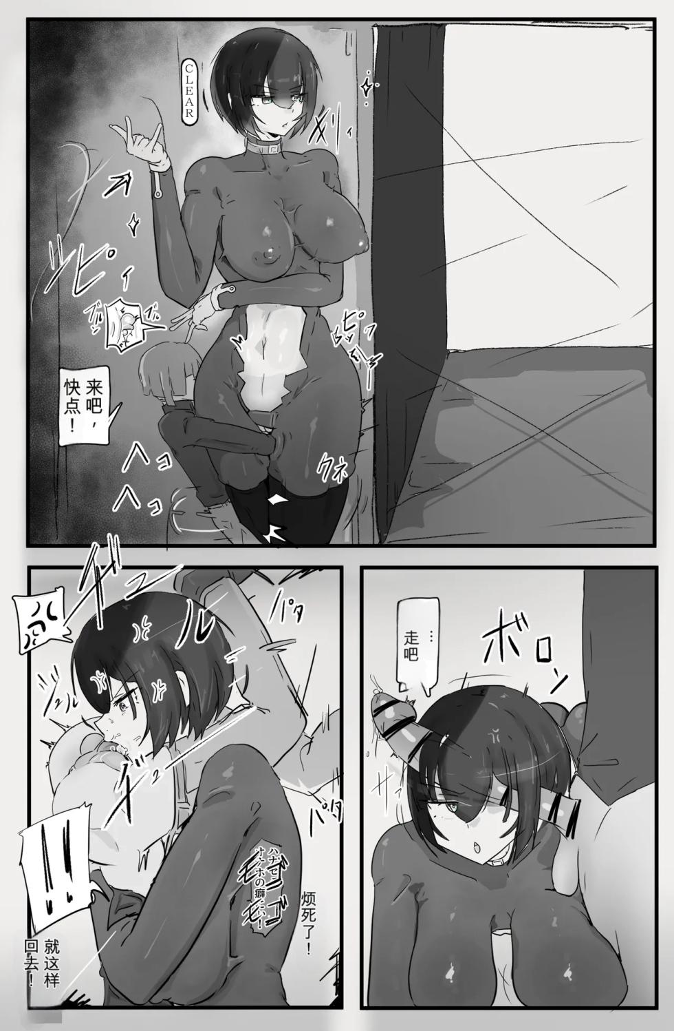 [悪目] 隠滅師〖護衛任務〗 [DL版] - Page 12