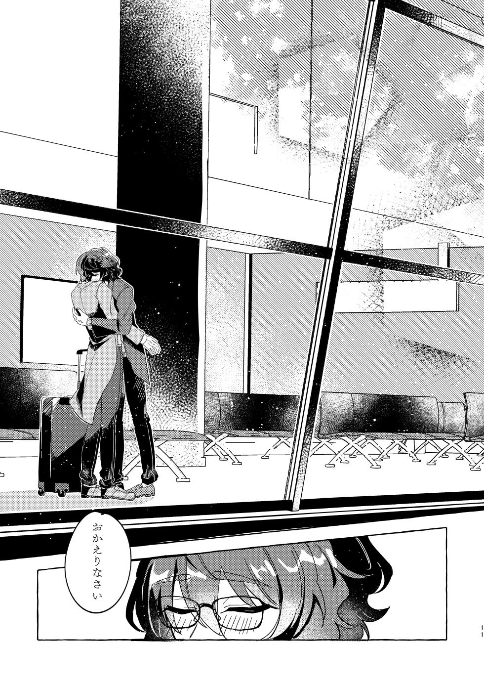 [Nika (sitimi)] Brillante (Ensemble Stars!) [Digital] - Page 10
