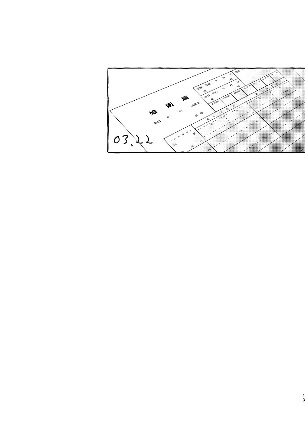 [Nika (sitimi)] Brillante (Ensemble Stars!) [Digital] - Page 12