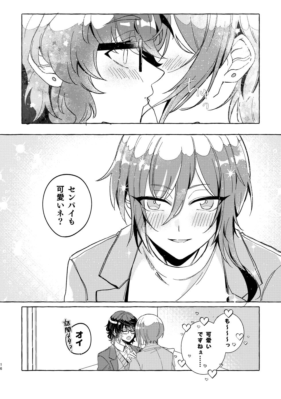 [Nika (sitimi)] Brillante (Ensemble Stars!) [Digital] - Page 15