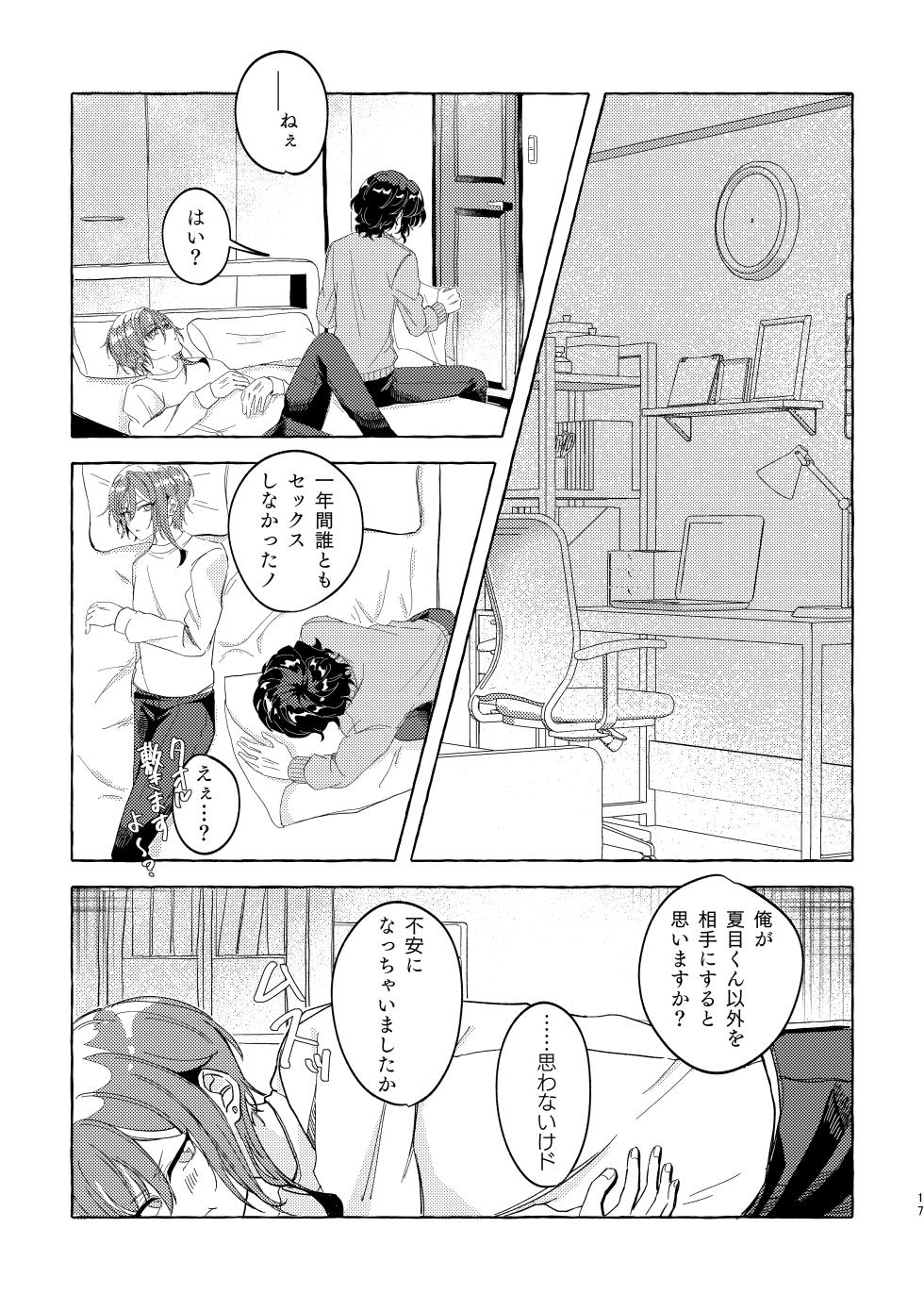 [Nika (sitimi)] Brillante (Ensemble Stars!) [Digital] - Page 16