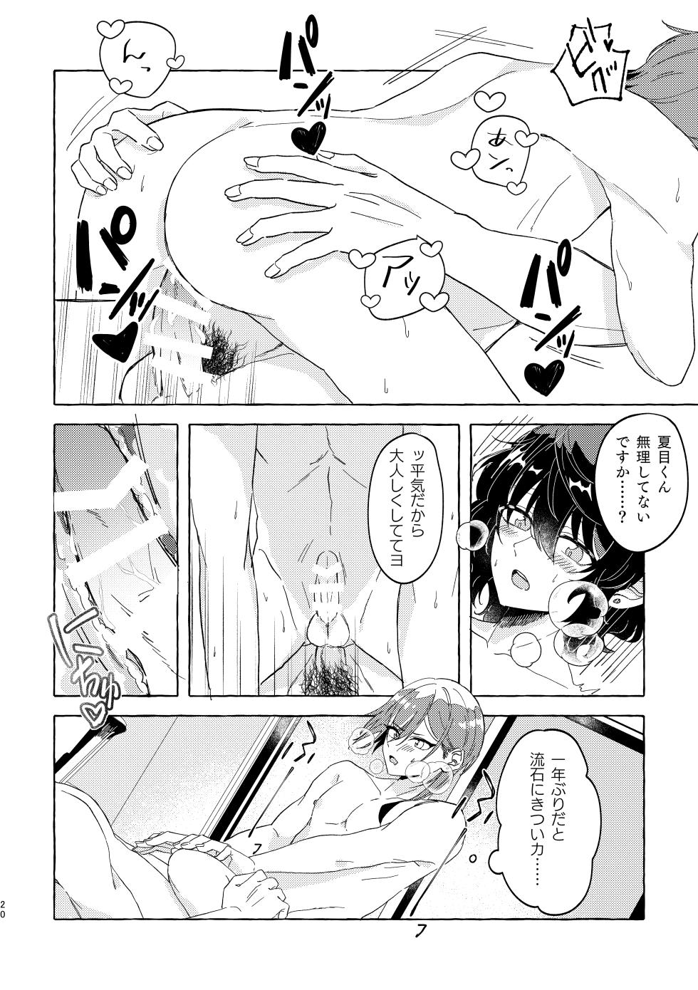 [Nika (sitimi)] Brillante (Ensemble Stars!) [Digital] - Page 19