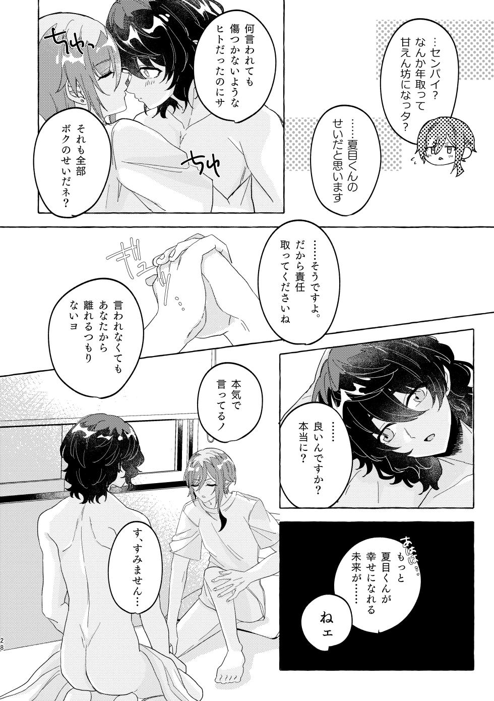 [Nika (sitimi)] Brillante (Ensemble Stars!) [Digital] - Page 27