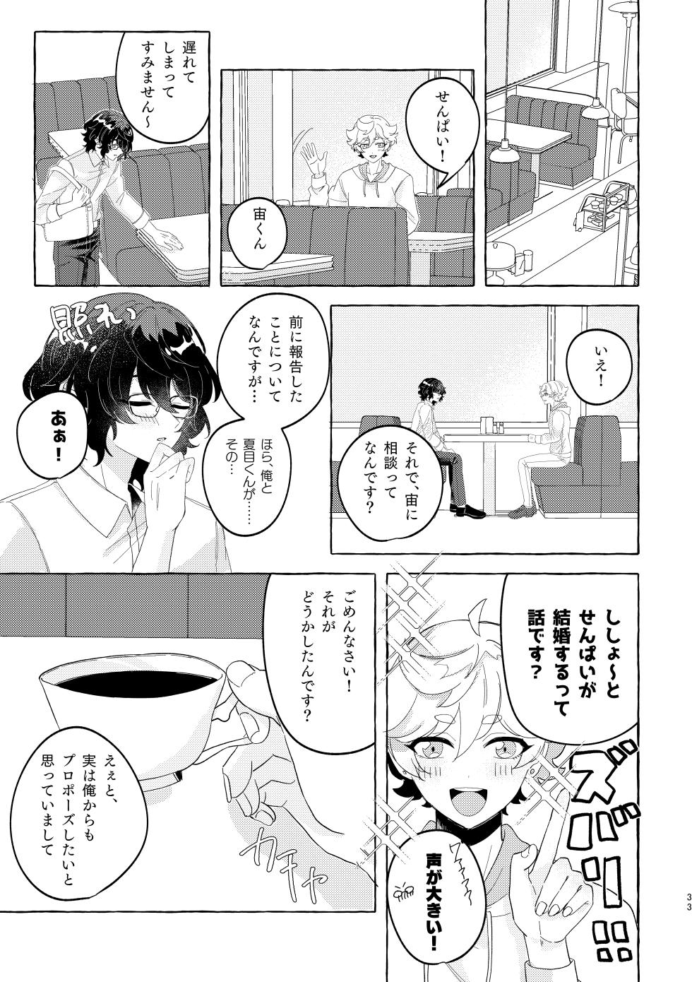 [Nika (sitimi)] Brillante (Ensemble Stars!) [Digital] - Page 32
