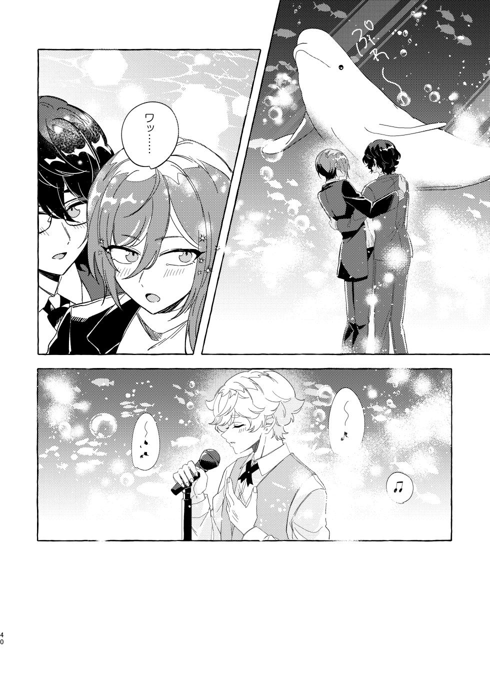 [Nika (sitimi)] Brillante (Ensemble Stars!) [Digital] - Page 39