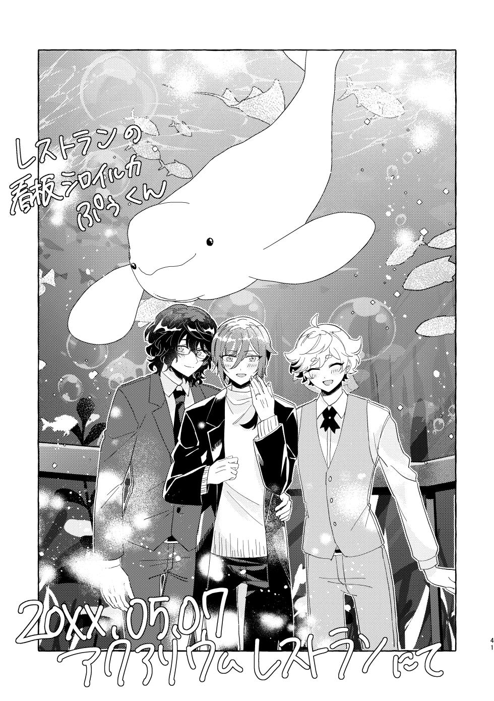 [Nika (sitimi)] Brillante (Ensemble Stars!) [Digital] - Page 40