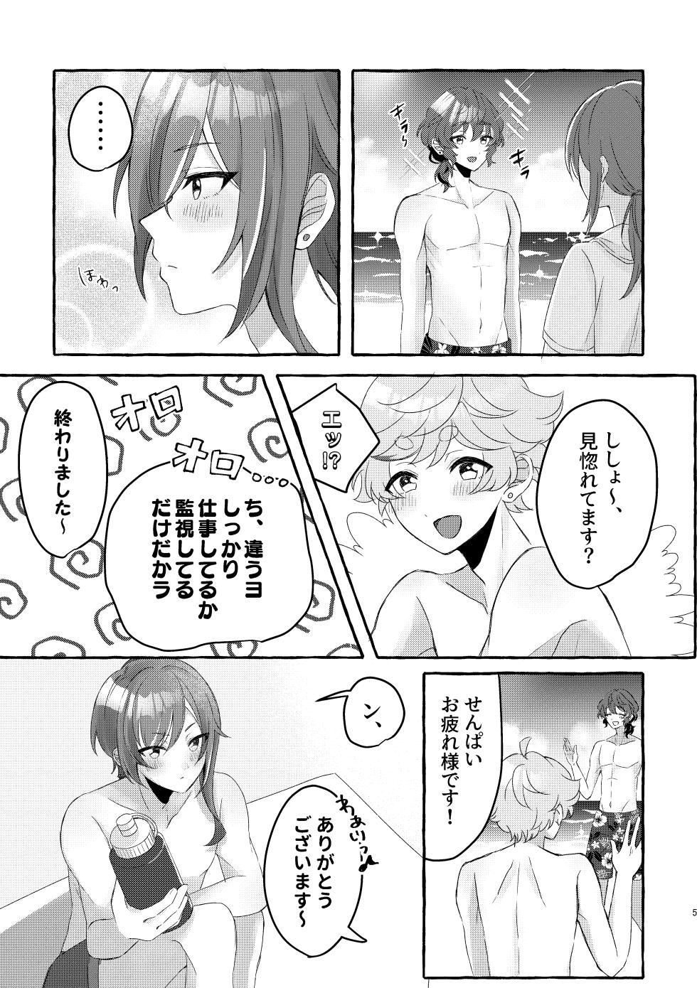 [Nika (sitimi)] イン・サマー (Ensemble Stars!) [Digital] - Page 4