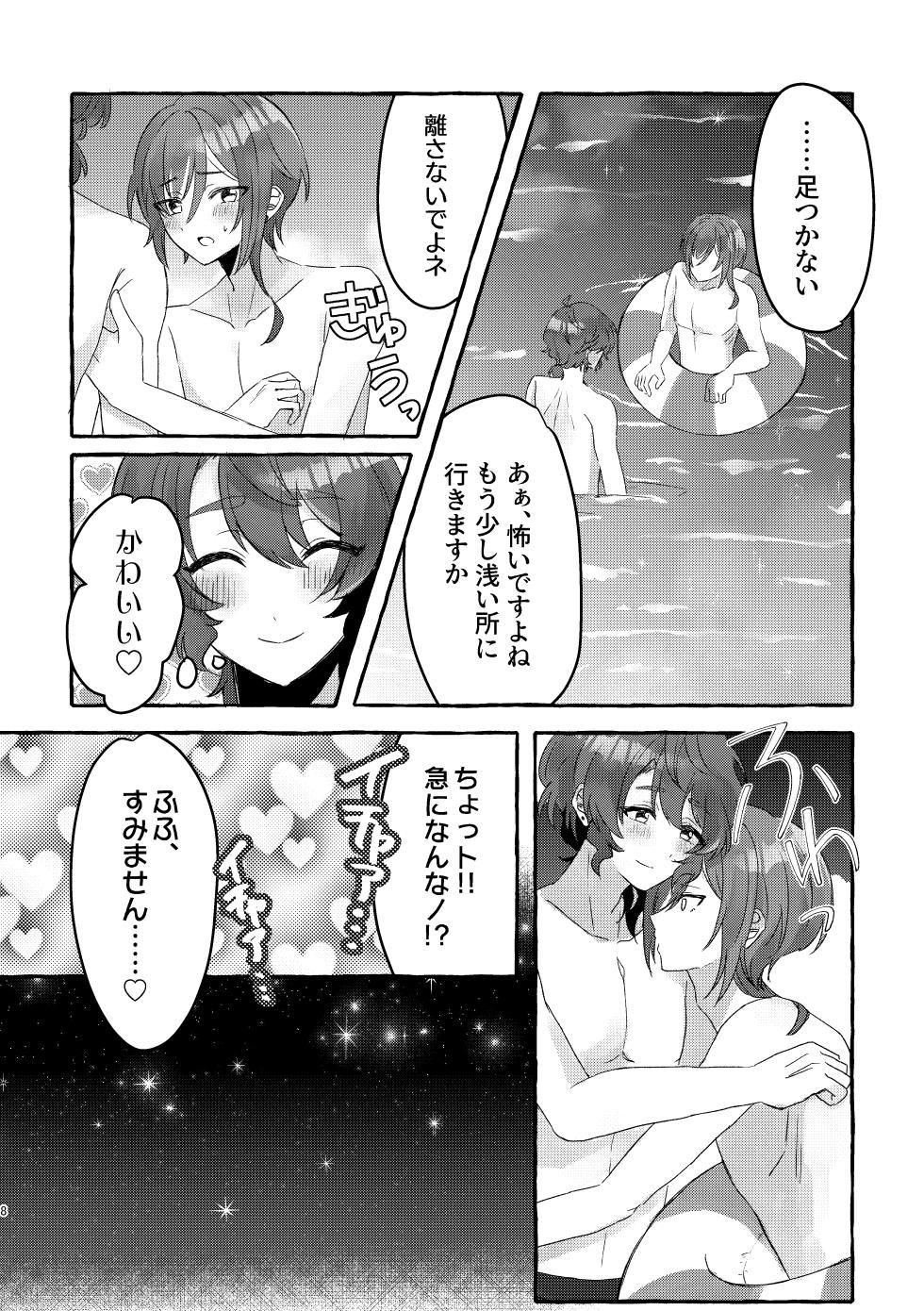 [Nika (sitimi)] イン・サマー (Ensemble Stars!) [Digital] - Page 7