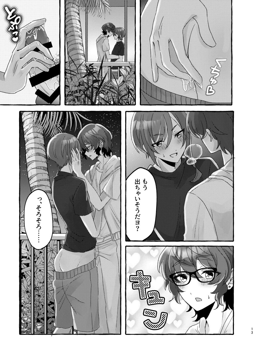 [Nika (sitimi)] イン・サマー (Ensemble Stars!) [Digital] - Page 12