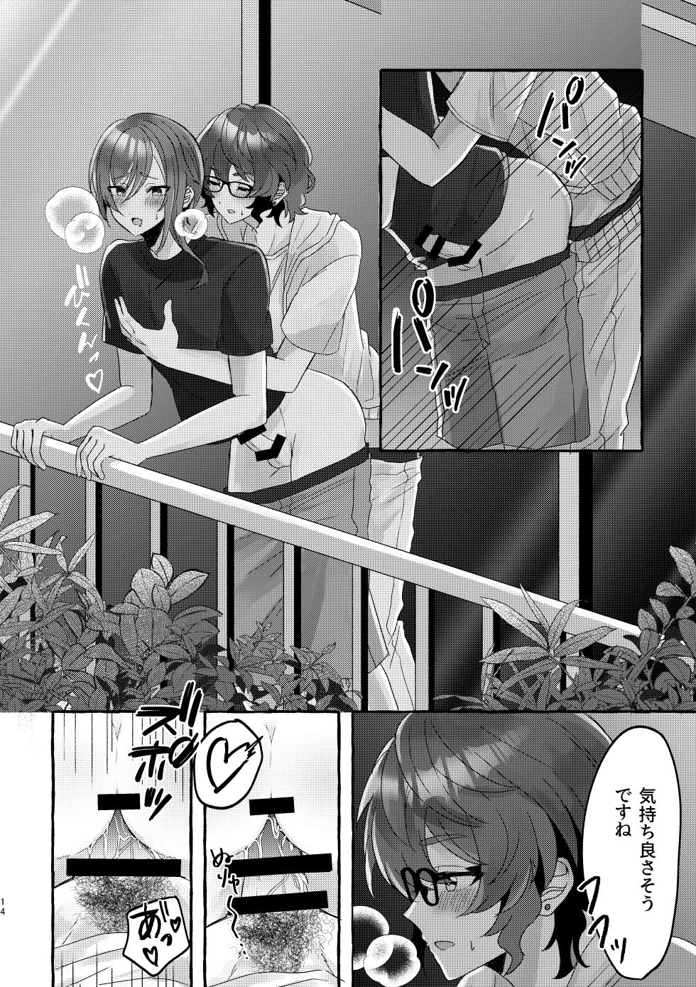 [Nika (sitimi)] イン・サマー (Ensemble Stars!) [Digital] - Page 13
