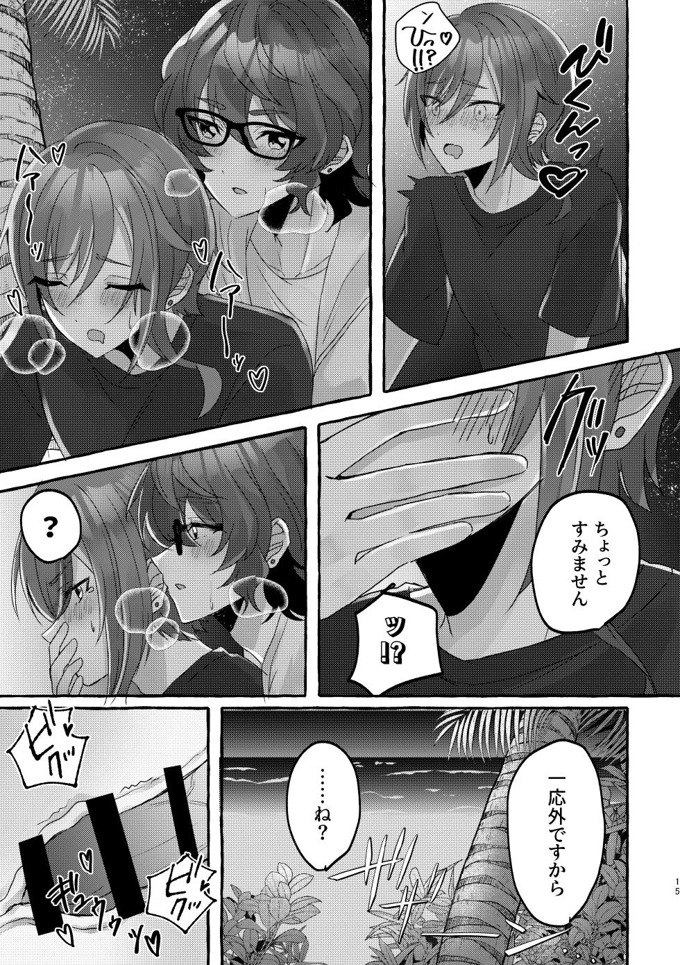 [Nika (sitimi)] イン・サマー (Ensemble Stars!) [Digital] - Page 14