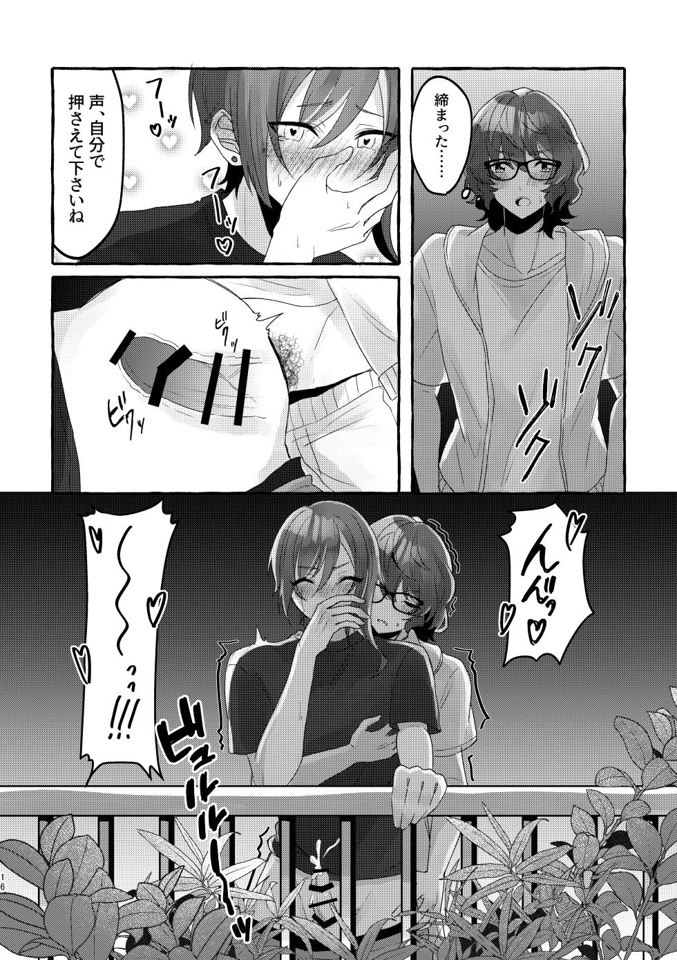 [Nika (sitimi)] イン・サマー (Ensemble Stars!) [Digital] - Page 15