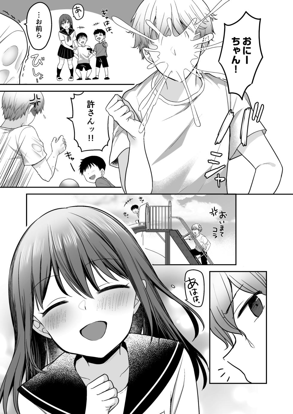 [Kayamariya (Kayama Rim)] Natsu, Inaka, Kyouhan Kankei ~ Kisei-saki de Muchi na Juuimai ni Numaru Hibi ~ [Digital] - Page 9