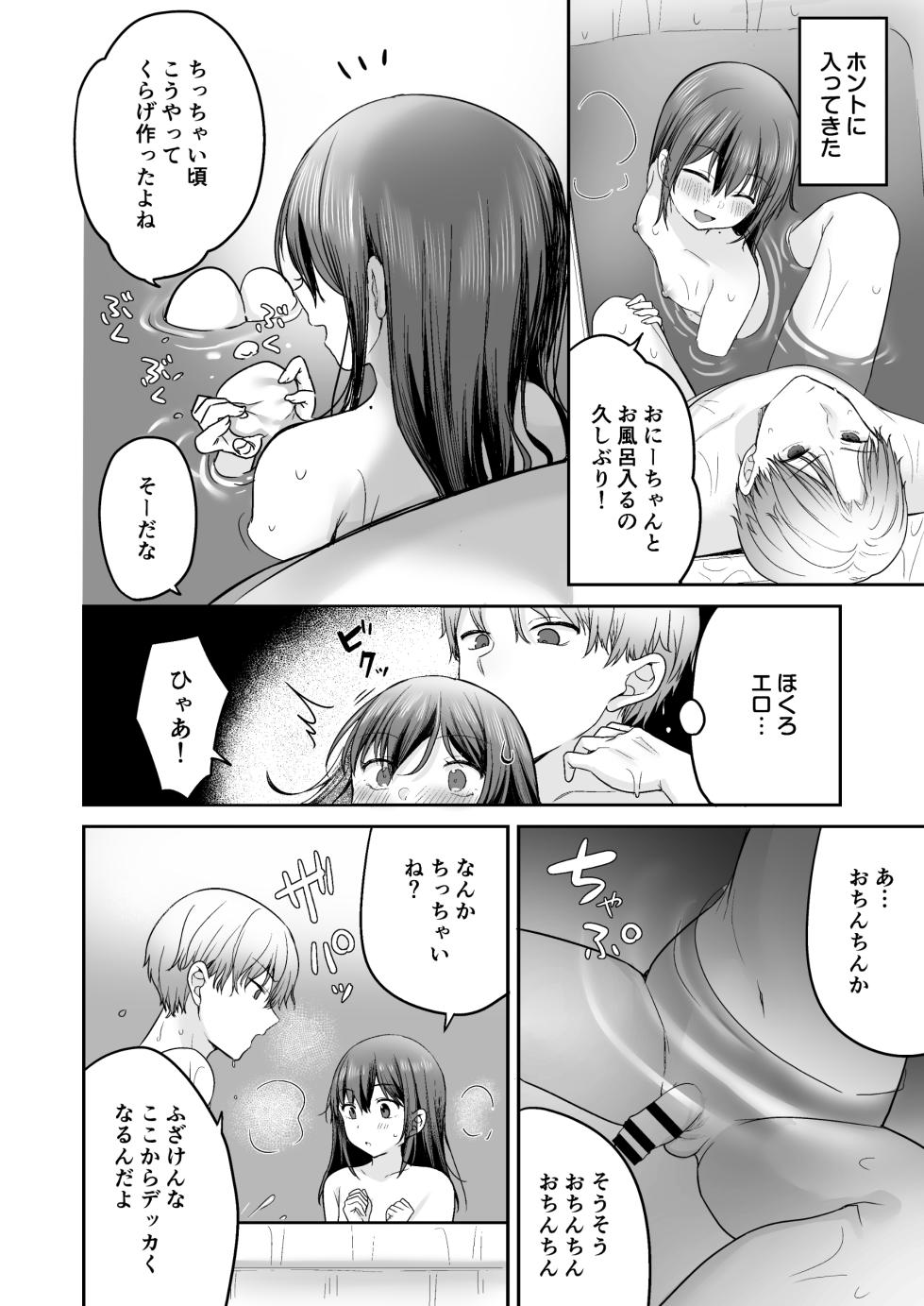 [Kayamariya (Kayama Rim)] Natsu, Inaka, Kyouhan Kankei ~ Kisei-saki de Muchi na Juuimai ni Numaru Hibi ~ [Digital] - Page 12