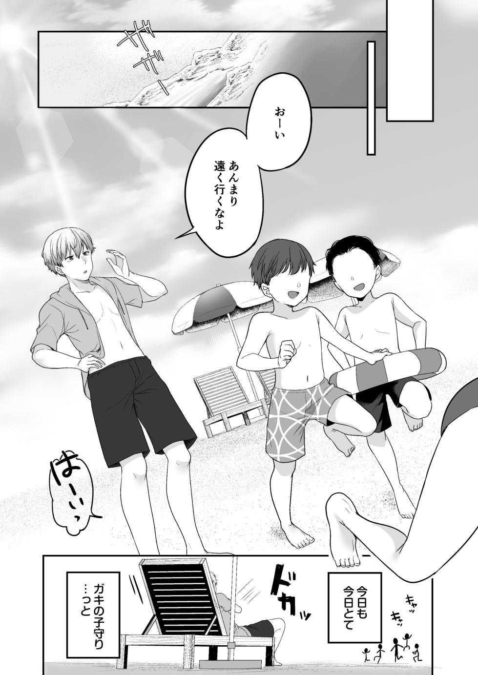 [Kayamariya (Kayama Rim)] Natsu, Inaka, Kyouhan Kankei ~ Kisei-saki de Muchi na Juuimai ni Numaru Hibi ~ [Digital] - Page 21