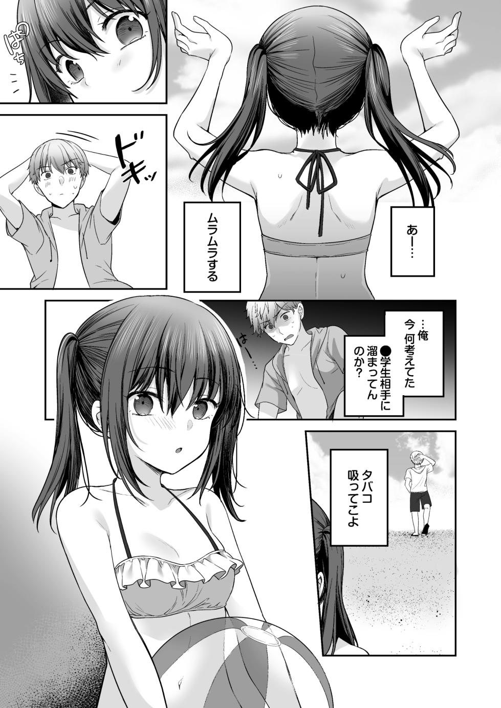 [Kayamariya (Kayama Rim)] Natsu, Inaka, Kyouhan Kankei ~ Kisei-saki de Muchi na Juuimai ni Numaru Hibi ~ [Digital] - Page 23