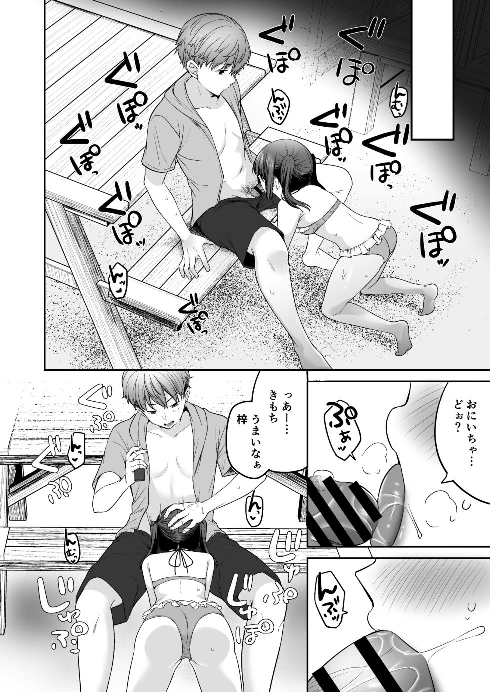 [Kayamariya (Kayama Rim)] Natsu, Inaka, Kyouhan Kankei ~ Kisei-saki de Muchi na Juuimai ni Numaru Hibi ~ [Digital] - Page 28